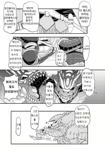 Page 4 of Tsukikage no Raihou - preview thumbnail