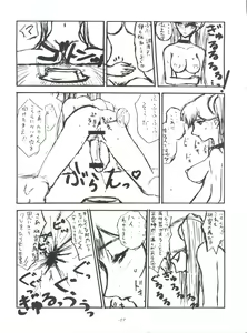 Page 16 of Sekai Kakumei Club Okuradashi 01 - preview thumbnail