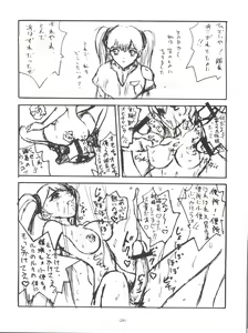 Page 25 of Sekai Kakumei Club Okuradashi 01 - preview thumbnail