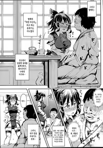Page 8 of Aru Hi Totsuzen Reimu-san ga Deredere ni Narimashita Totsuzen Gachidere LV99 - preview thumbnail