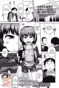 GOGO Gadget Cosplay — hentai manga cover on Fhentai