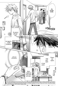 Page 6 of Touch Blue Ch.2 - preview thumbnail