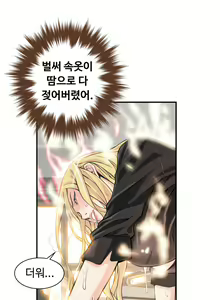 Page 106 of Kill the Dead Bastard Ch.0-18 - preview thumbnail