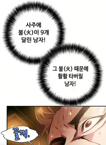 Page 11 of Kill the Dead Bastard Ch.0-18 - preview thumbnail
