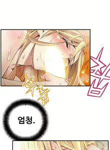 Page 122 of Kill the Dead Bastard Ch.0-18 - preview thumbnail