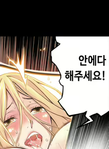 Page 147 of Kill the Dead Bastard Ch.0-18 - preview thumbnail