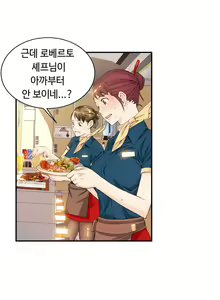 Page 166 of Kill the Dead Bastard Ch.0-18 - preview thumbnail
