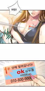 Page 18 of Kill the Dead Bastard Ch.0-18 - preview thumbnail
