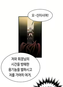 Page 205 of Kill the Dead Bastard Ch.0-18 - preview thumbnail