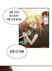 Page 207 of Kill the Dead Bastard Ch.0-18 - preview thumbnail