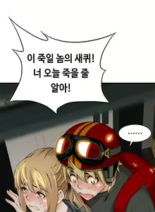 Page 219 of Kill the Dead Bastard Ch.0-18 - preview thumbnail
