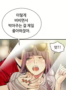 Page 231 of Kill the Dead Bastard Ch.0-18 - preview thumbnail