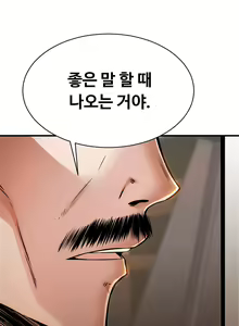 Page 257 of Kill the Dead Bastard Ch.0-18 - preview thumbnail