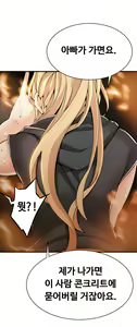 Page 258 of Kill the Dead Bastard Ch.0-18 - preview thumbnail