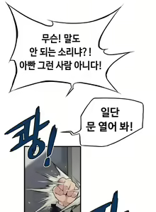 Page 259 of Kill the Dead Bastard Ch.0-18 - preview thumbnail