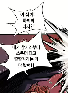 Page 260 of Kill the Dead Bastard Ch.0-18 - preview thumbnail