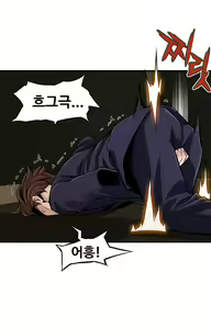 Page 267 of Kill the Dead Bastard Ch.0-18 - preview thumbnail