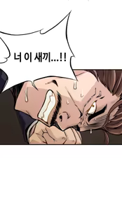 Page 269 of Kill the Dead Bastard Ch.0-18 - preview thumbnail