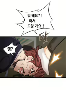 Page 270 of Kill the Dead Bastard Ch.0-18 - preview thumbnail