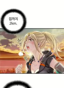 Page 27 of Kill the Dead Bastard Ch.0-18 - preview thumbnail
