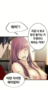 Page 280 of Kill the Dead Bastard Ch.0-18 - preview thumbnail