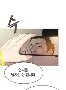 Page 305 of Kill the Dead Bastard Ch.0-18 - preview thumbnail