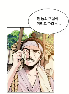 Page 335 of Kill the Dead Bastard Ch.0-18 - preview thumbnail