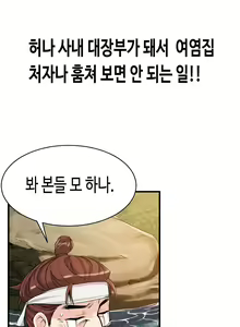 Page 340 of Kill the Dead Bastard Ch.0-18 - preview thumbnail