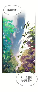 Page 347 of Kill the Dead Bastard Ch.0-18 - preview thumbnail