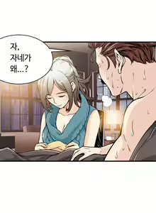 Page 360 of Kill the Dead Bastard Ch.0-18 - preview thumbnail