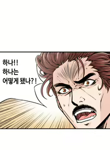 Page 361 of Kill the Dead Bastard Ch.0-18 - preview thumbnail