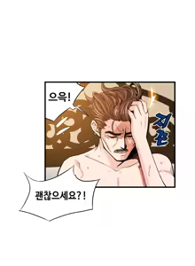 Page 362 of Kill the Dead Bastard Ch.0-18 - preview thumbnail