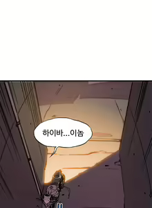Page 363 of Kill the Dead Bastard Ch.0-18 - preview thumbnail