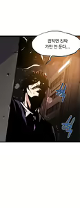 Page 364 of Kill the Dead Bastard Ch.0-18 - preview thumbnail