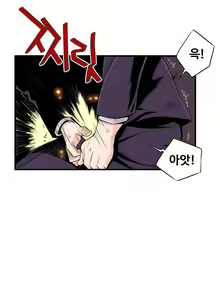 Page 365 of Kill the Dead Bastard Ch.0-18 - preview thumbnail