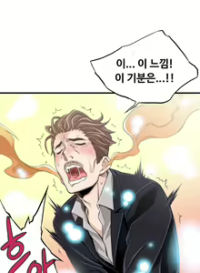 Page 366 of Kill the Dead Bastard Ch.0-18 - preview thumbnail