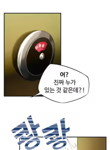 Page 37 of Kill the Dead Bastard Ch.0-18 - preview thumbnail