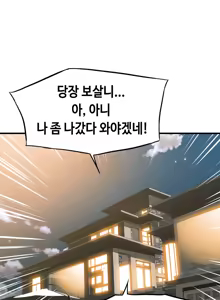 Page 372 of Kill the Dead Bastard Ch.0-18 - preview thumbnail