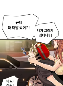 Page 397 of Kill the Dead Bastard Ch.0-18 - preview thumbnail