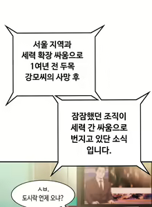 Page 406 of Kill the Dead Bastard Ch.0-18 - preview thumbnail