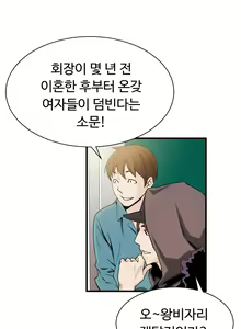 Page 408 of Kill the Dead Bastard Ch.0-18 - preview thumbnail