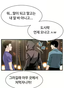 Page 409 of Kill the Dead Bastard Ch.0-18 - preview thumbnail