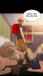 Page 419 of Kill the Dead Bastard Ch.0-18 - preview thumbnail