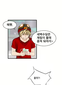 Page 425 of Kill the Dead Bastard Ch.0-18 - preview thumbnail