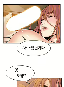 Page 432 of Kill the Dead Bastard Ch.0-18 - preview thumbnail