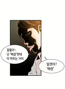 Page 441 of Kill the Dead Bastard Ch.0-18 - preview thumbnail