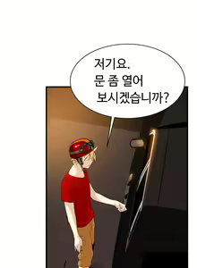 Page 443 of Kill the Dead Bastard Ch.0-18 - preview thumbnail