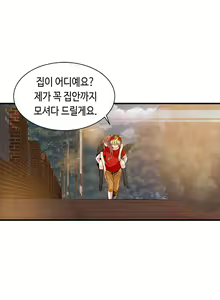 Page 458 of Kill the Dead Bastard Ch.0-18 - preview thumbnail
