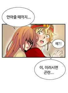Page 465 of Kill the Dead Bastard Ch.0-18 - preview thumbnail