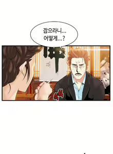 Page 485 of Kill the Dead Bastard Ch.0-18 - preview thumbnail